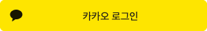 kakao_login